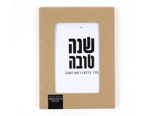Rosh Hashanah Symbols