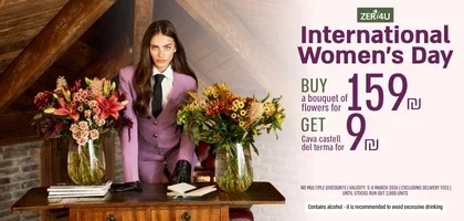 Buy a bouquet of flowers for 179 nis and get Cava bottle  for 9 NIS