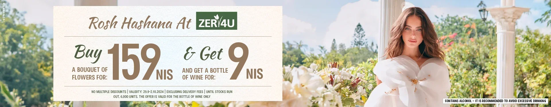 Buy a bouquet of flowers for 159 nis and get  red wine  for only 9 NIS