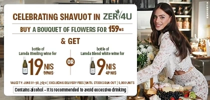 Shavuot Gifts & Flowers ZER4U ISRAEL